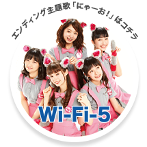 wi-fi-5